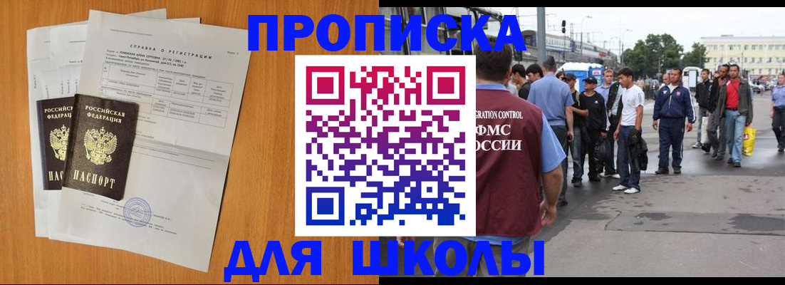 прописка для военкомата в Новом Уренгое